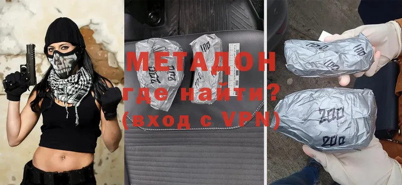 купить   Карпинск  МЕТАДОН methadone 